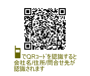 大阪府堺市アース建築工房QRコード